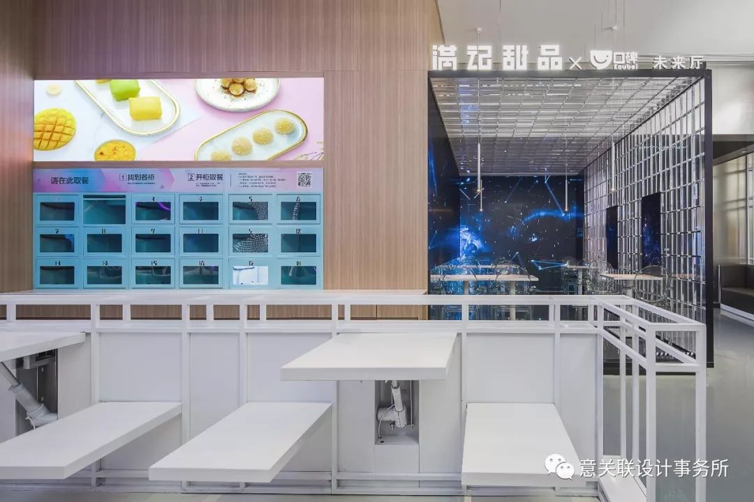未来智慧餐厅 | 杭州满记甜品概念店-2