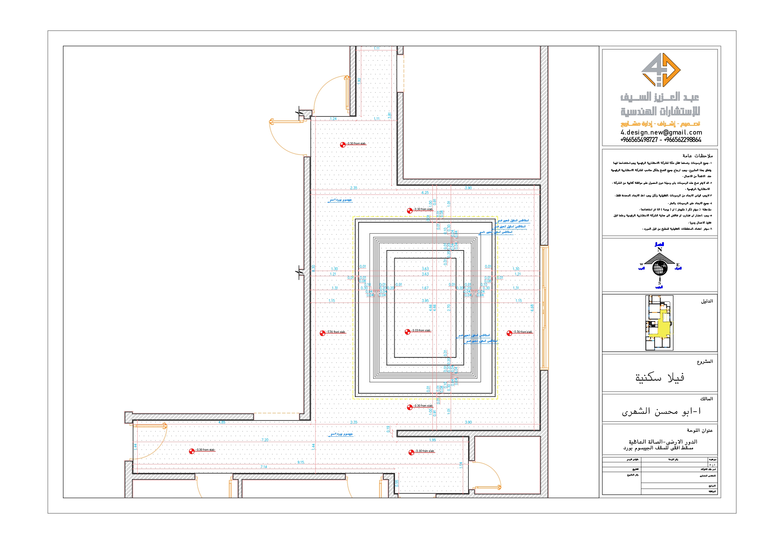 Shop drawing of Living room in villa in KSA-4