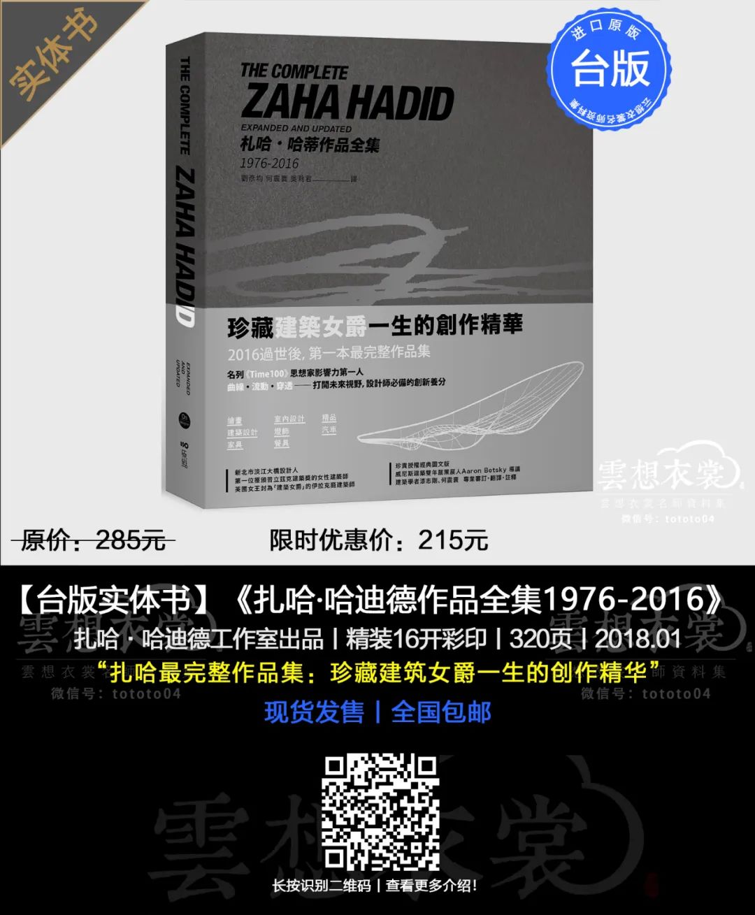 东京新国立竞技场（Tokyo New National Arena）-69