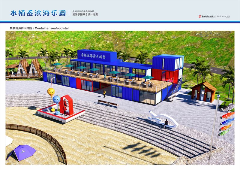 玉环水桶岙滨海乐园概念设计方案-32