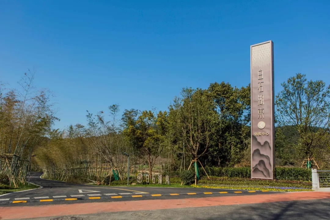 宁波万科白石湖东体验区-31