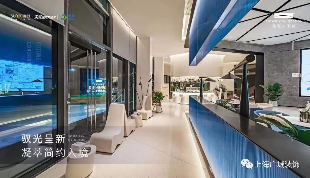 广域装饰创“芯”发展—大黄山协鑫小镇会客厅精装修项目-28