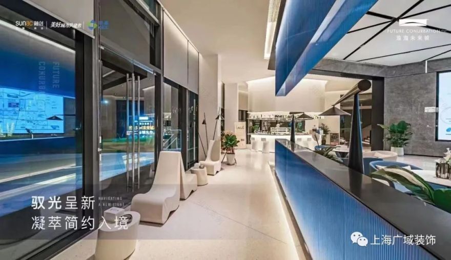 广域装饰创“芯”发展—大黄山协鑫小镇会客厅精装修项目-28