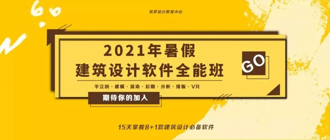 【快题专题案例】系列之改造类案例赏析-285