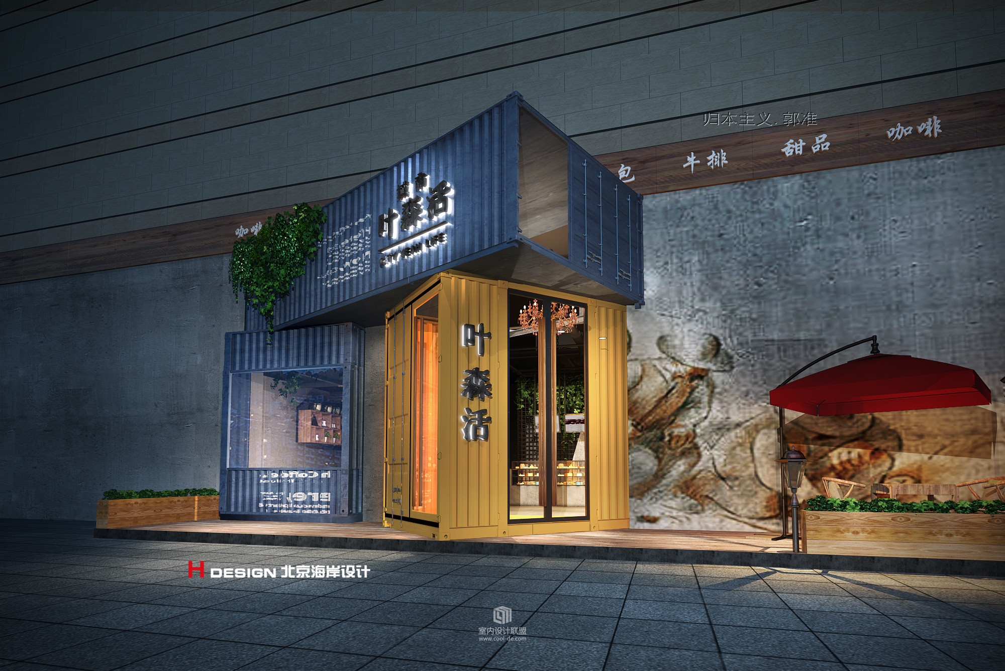 叶咖啡设计方案-33