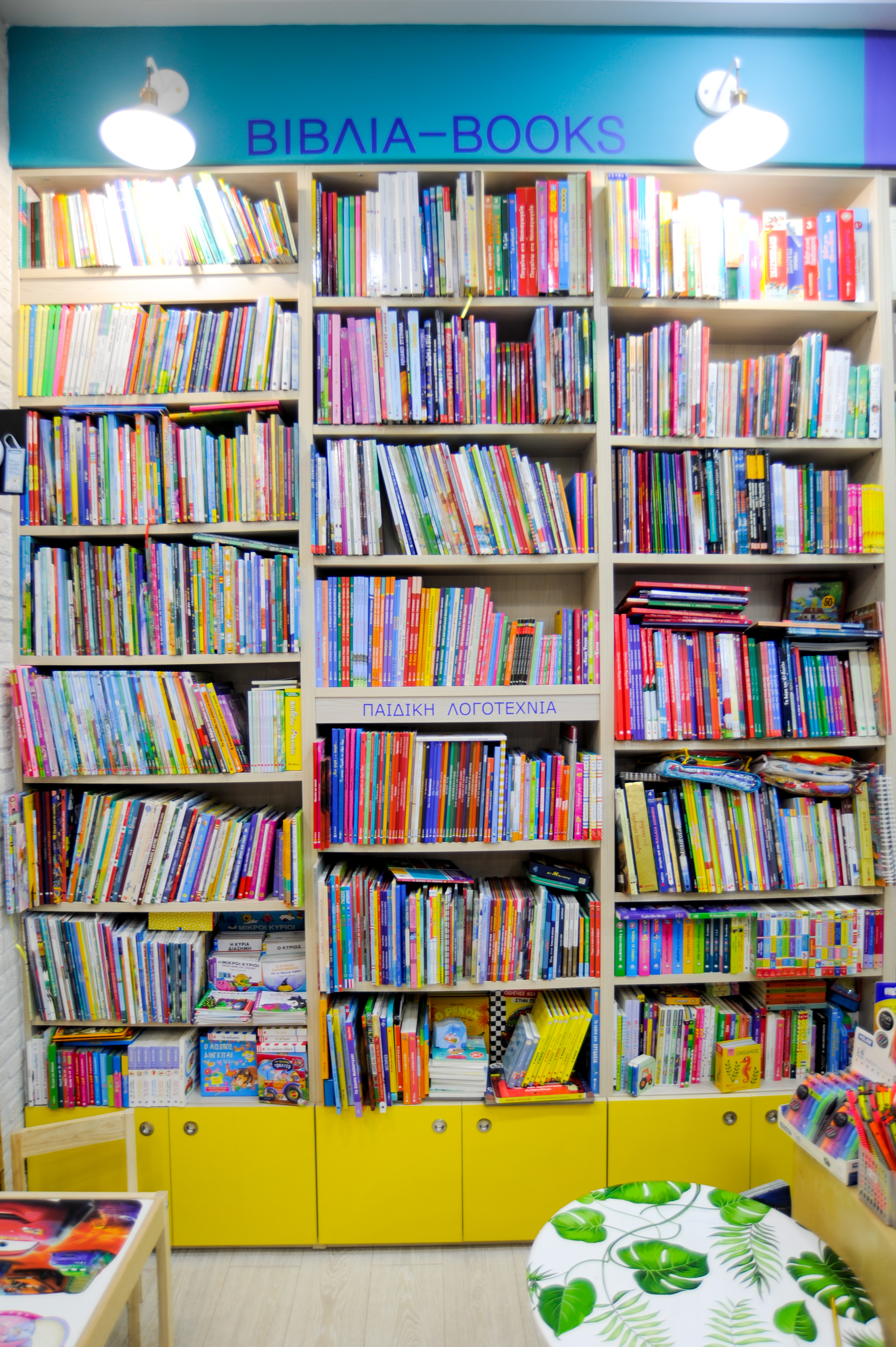 ΑΝΑΚΑΙΝΙΣΗ ΒΙΒΛΙΟΠΩΛΕΙΟΥ: ΠΡΙΝ ΚΑΙ ΜΕΤΑ-17