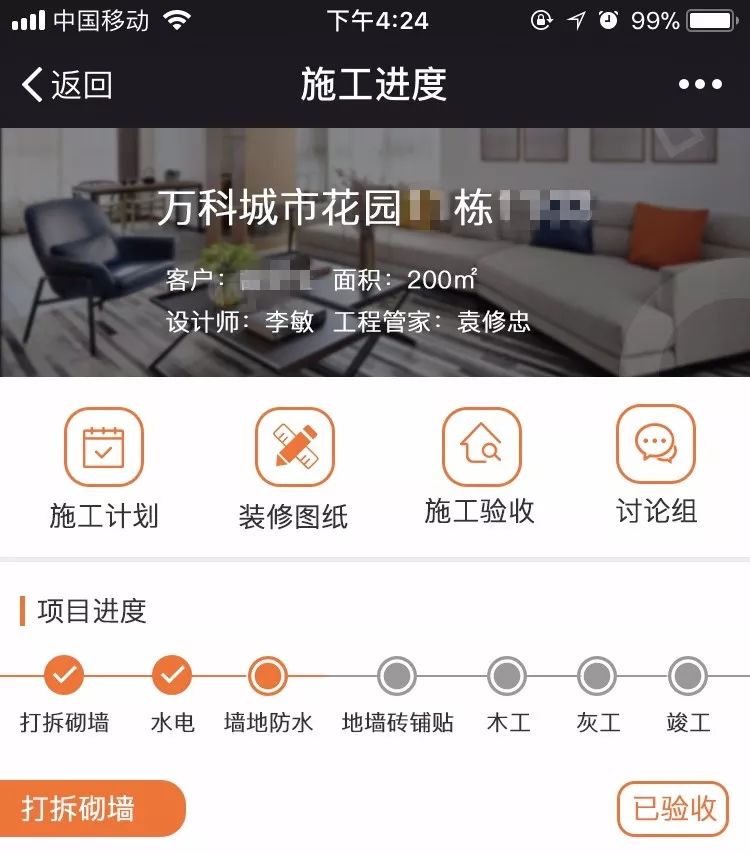 华浔教您避免装修陷阱，选对公司放心装-81