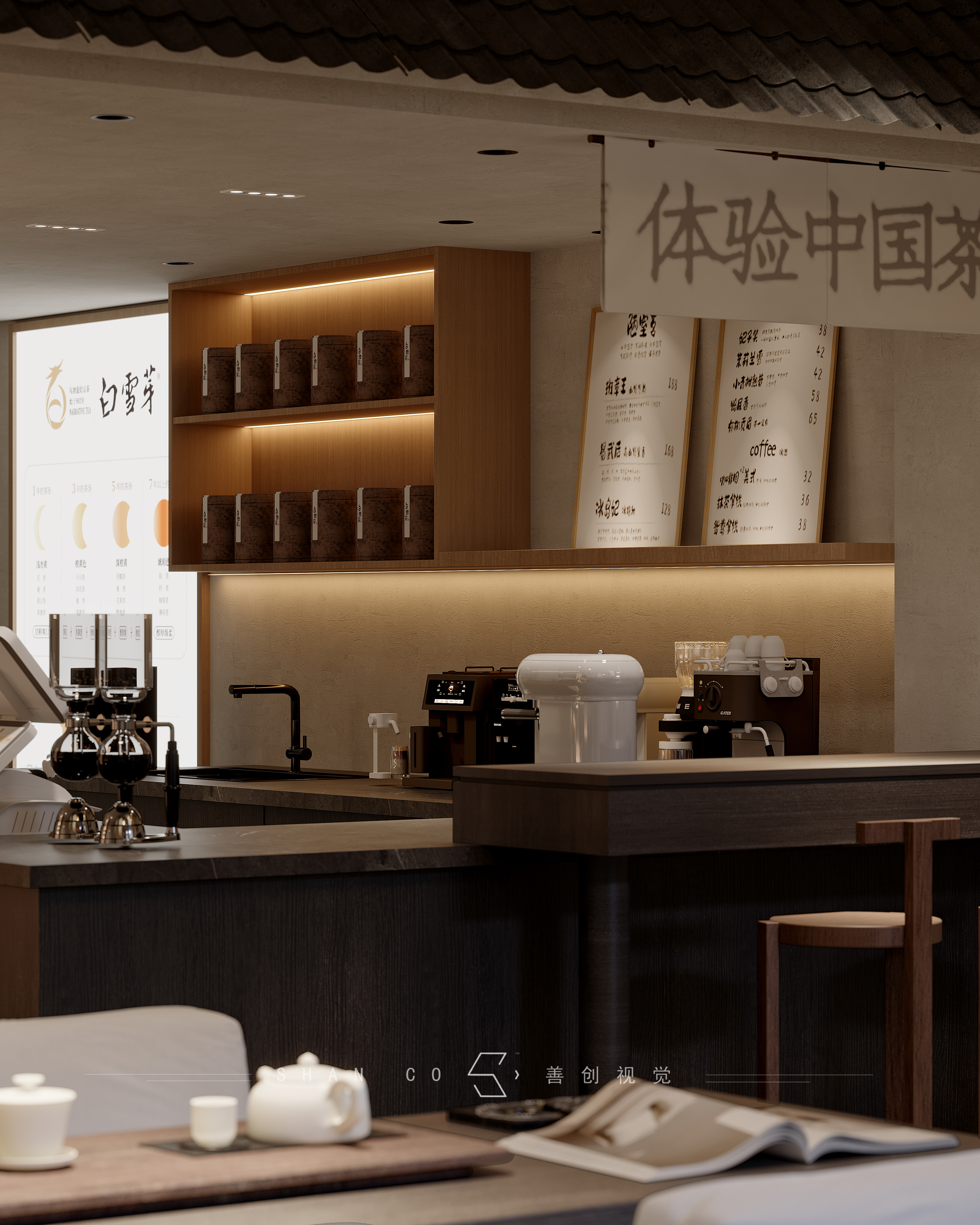 茶歇空间设计-7