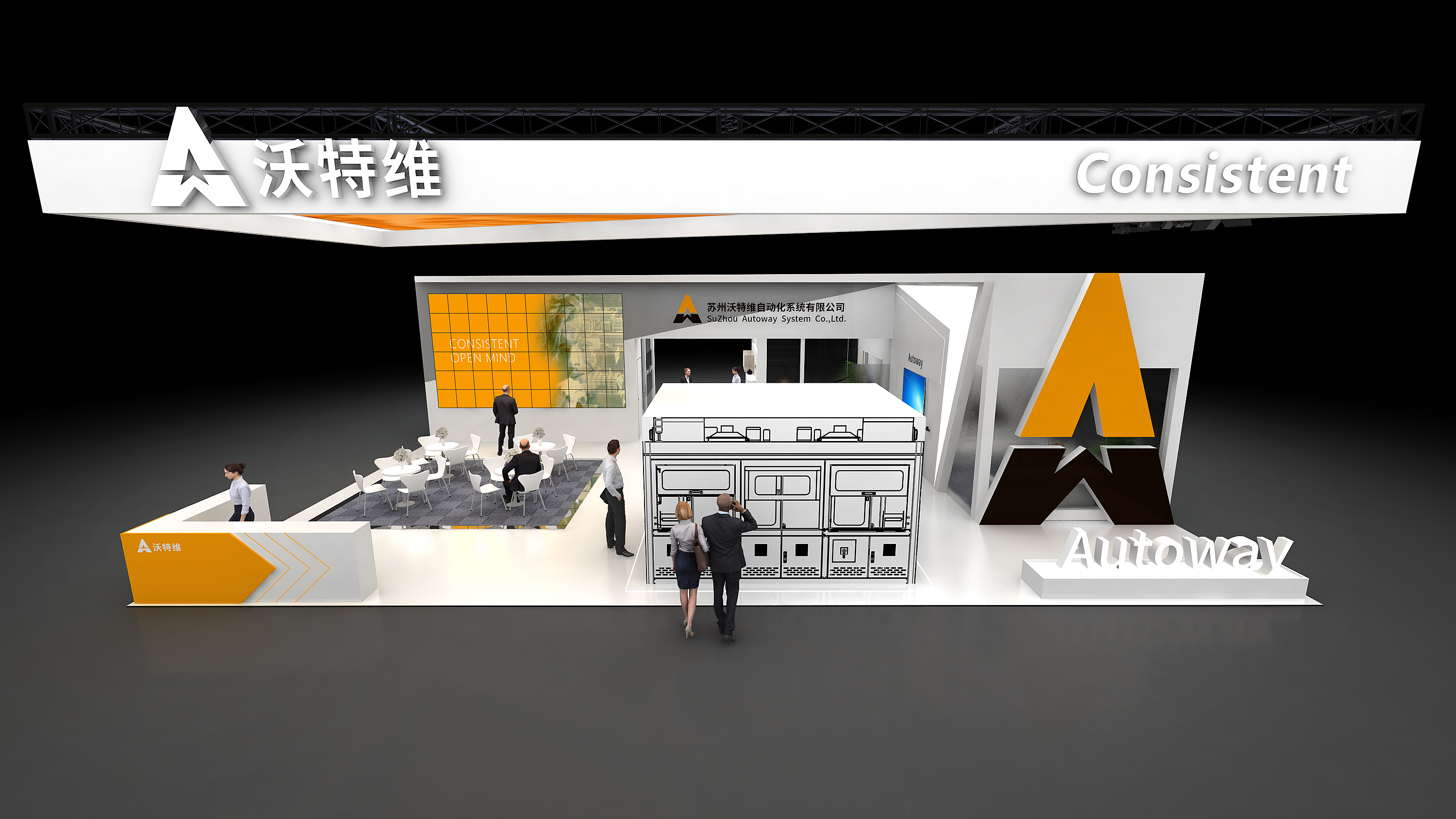 沃特维光伏展科技展台设计方案分享-5