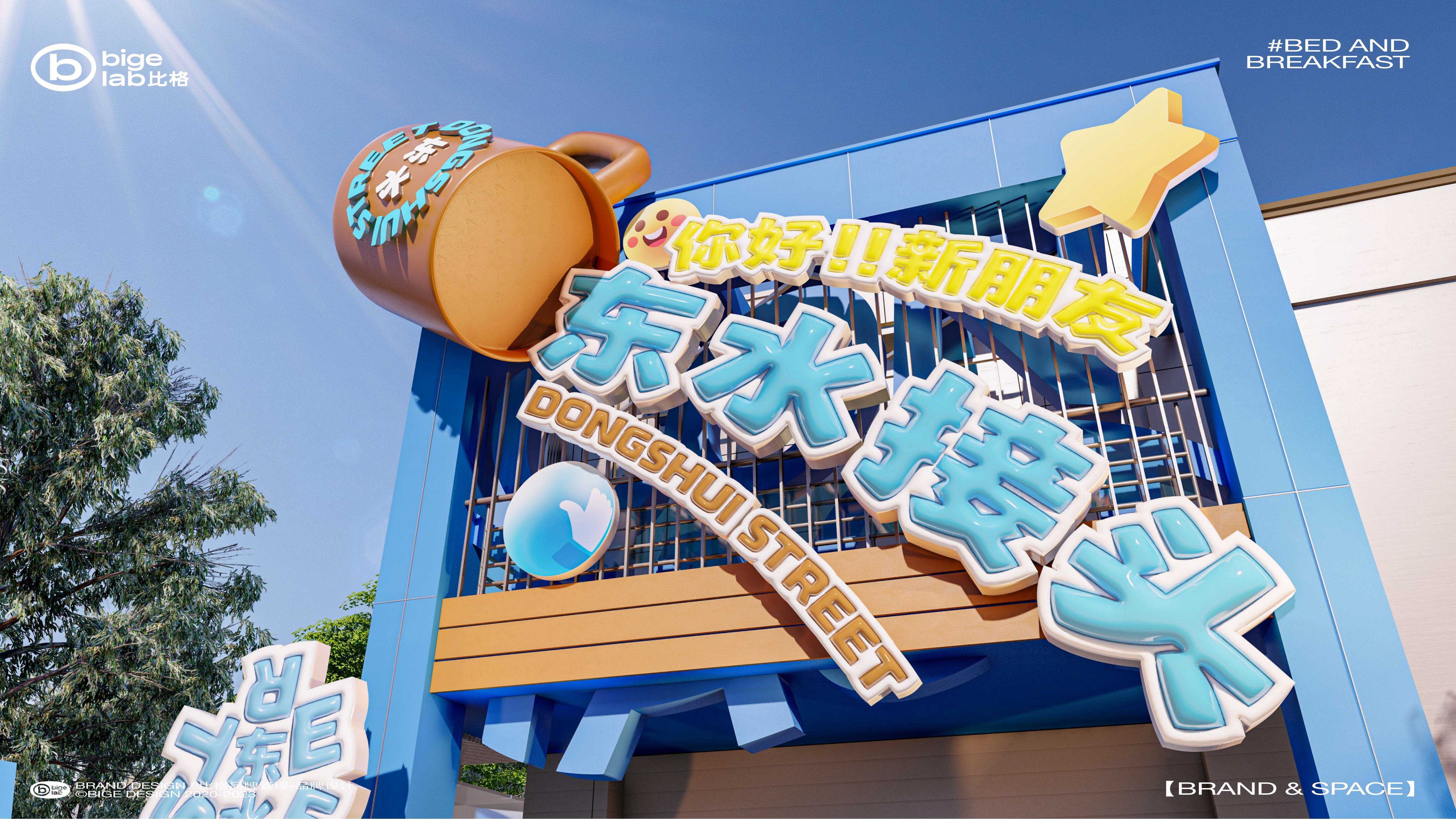 潮流街区美陈设计丨商业街区改造  空间设计-15