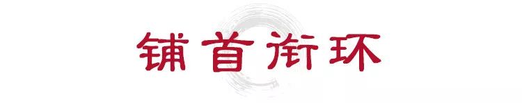 12种营造,再现中式建筑美学-143