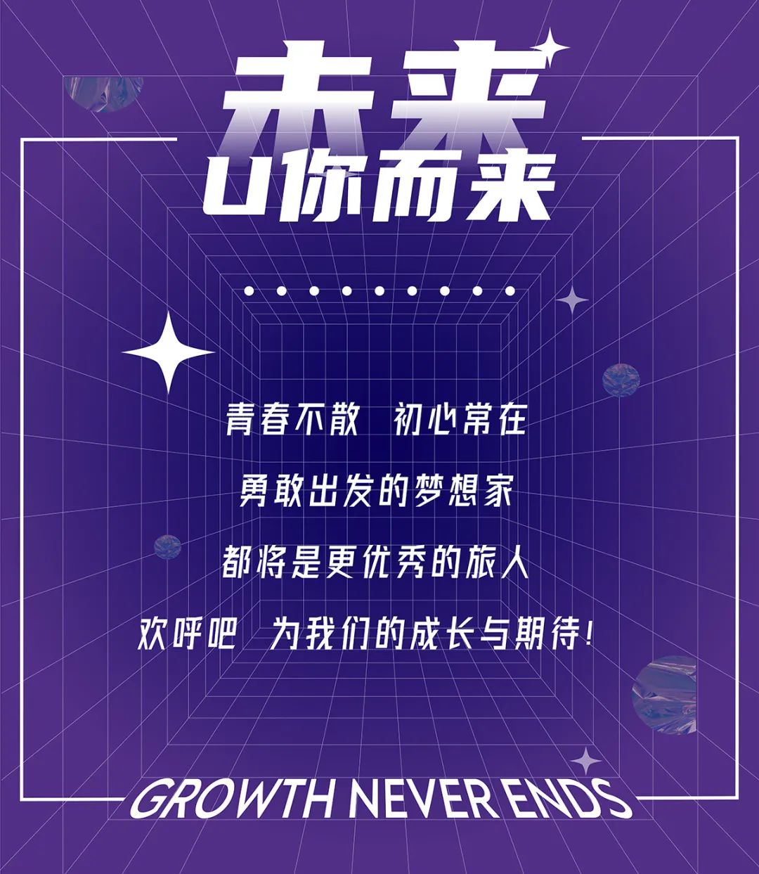 UA 尤安设计 2021 新动力训练营-99