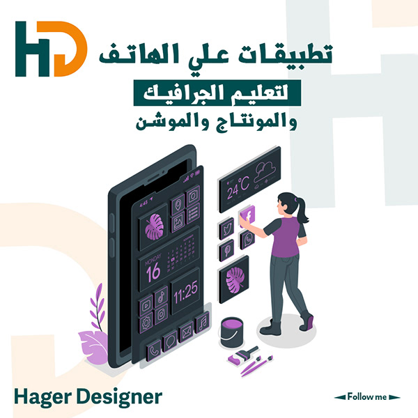 Advice for a graphic designer-2