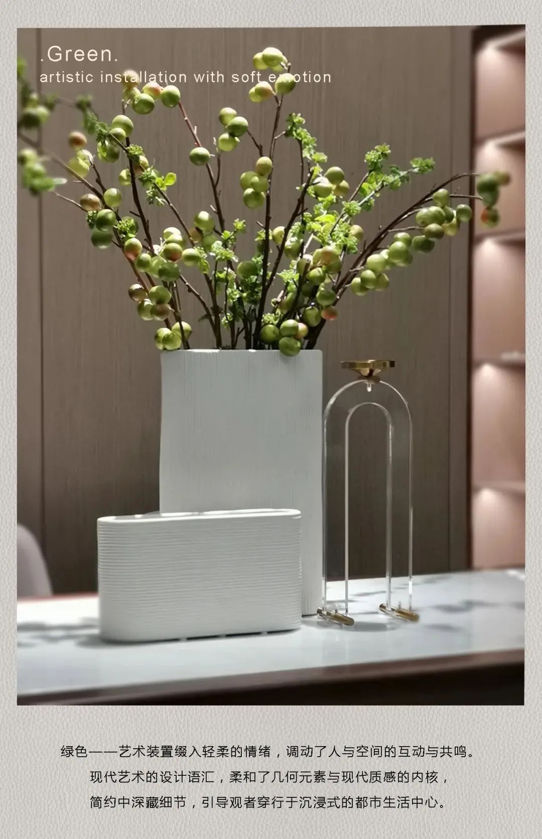 LUBER DESIGN ▎君诺家居一品海棠▪己玉系列-22