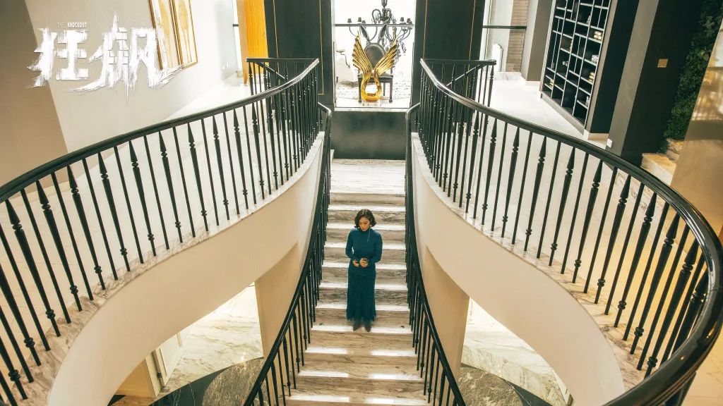 《狂飙》高启强豪宅设计揭秘丨设计师的脑细胞-6