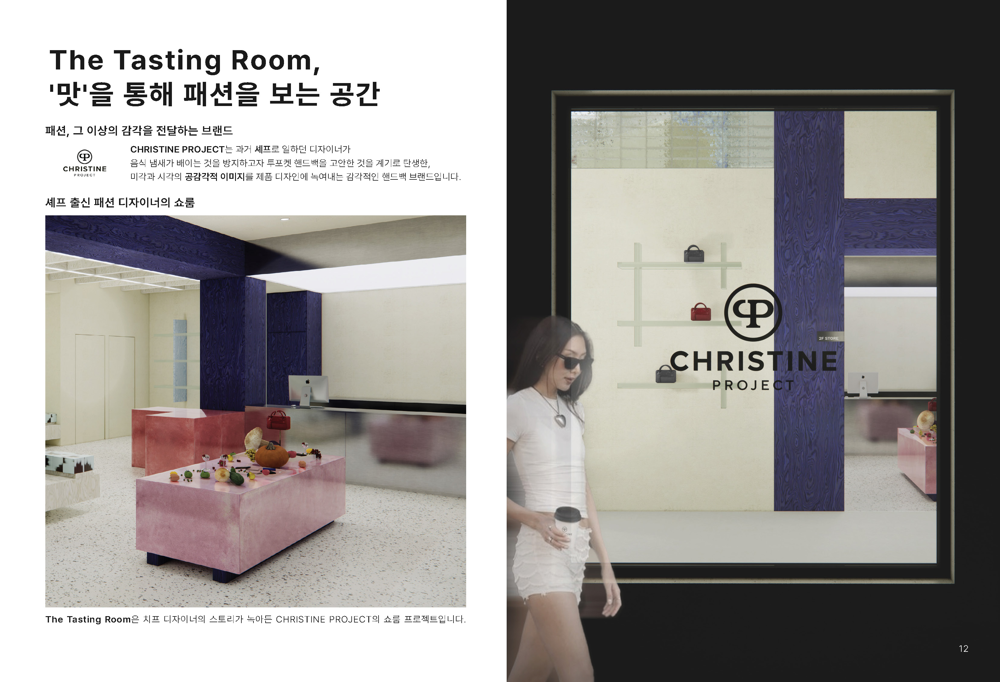 Portfolio by Yoon Junseong (2025)-11