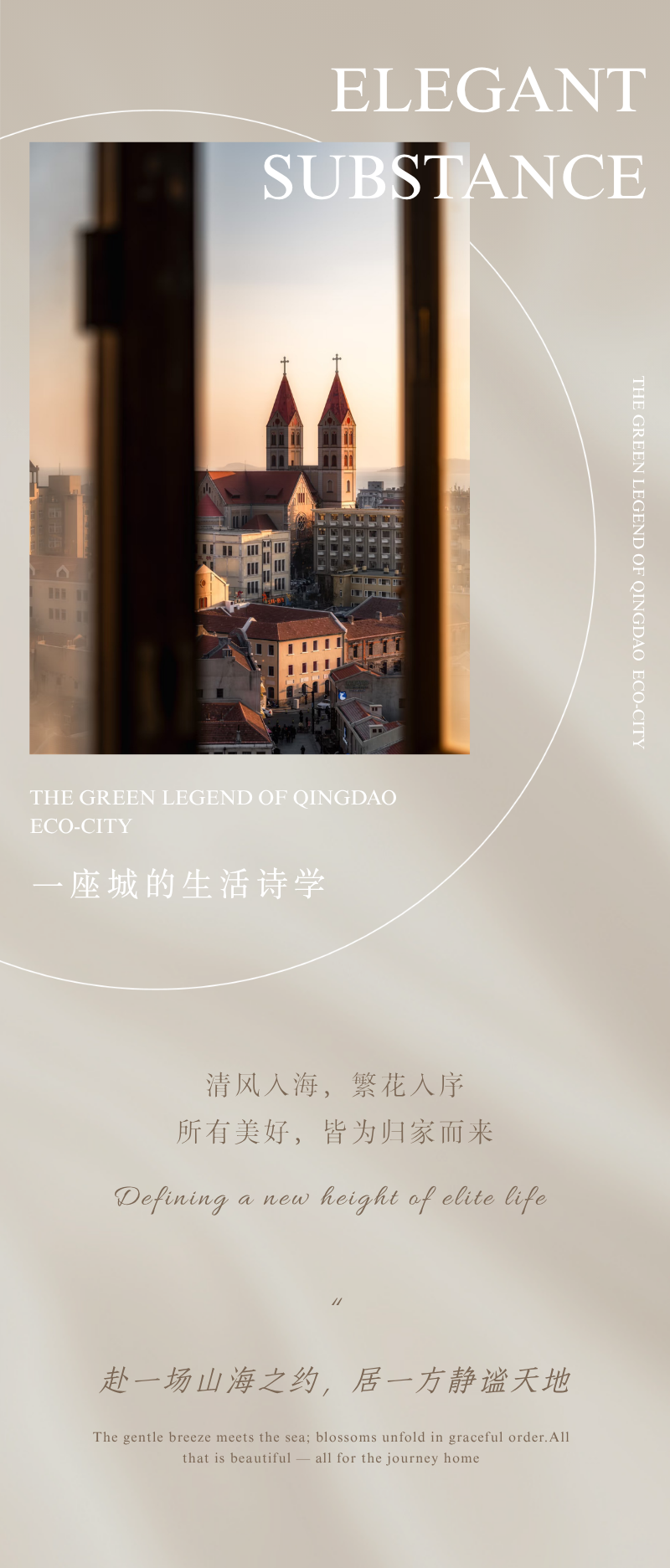 塞拉维 | 青岛中海·天空之境样板房-0