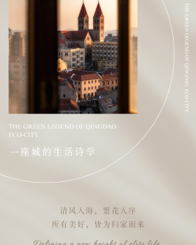 塞拉维 | 青岛中海·天空之境样板房