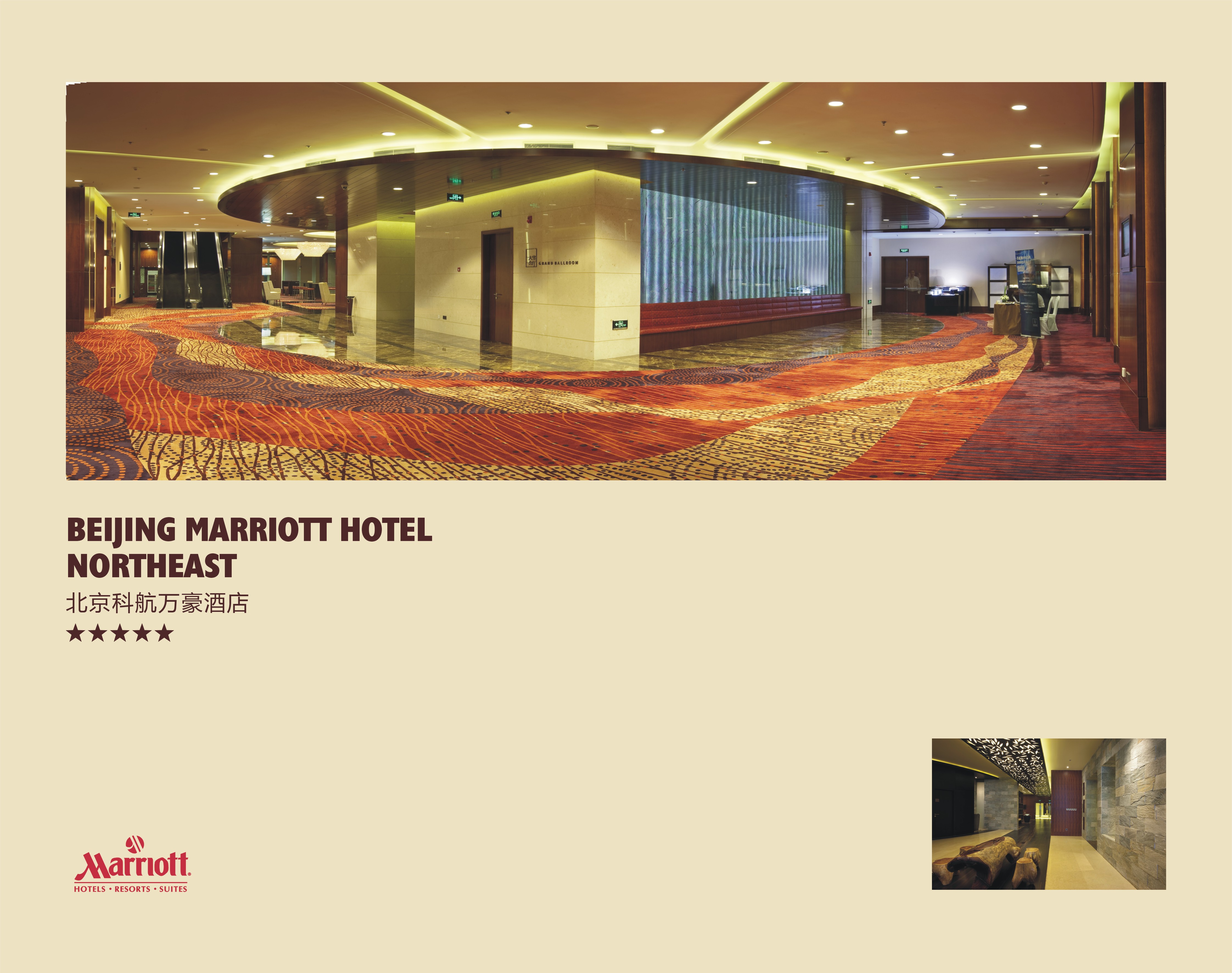 金螳螂  五星级酒店图册-37