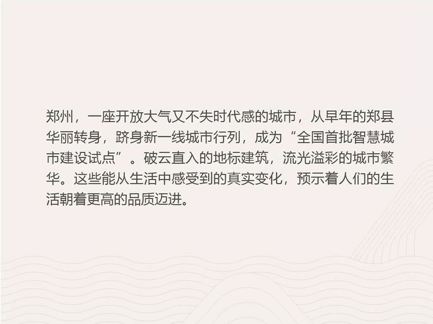 郑州康桥东麓园 | 西迪国际CDG国际设计机构 | 中国河南郑州-2