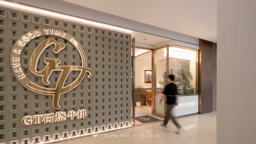 GT 石烧牛排丨斐释设计-9