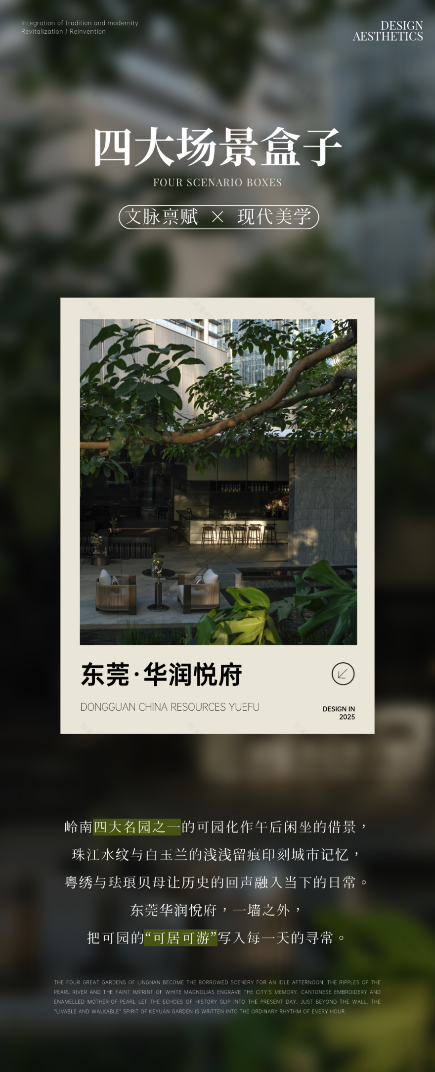 华润置地东莞悦府丨中国东莞丨SCDA,ONE CU壹方设计,北京靳朝晖设计有限公司-6