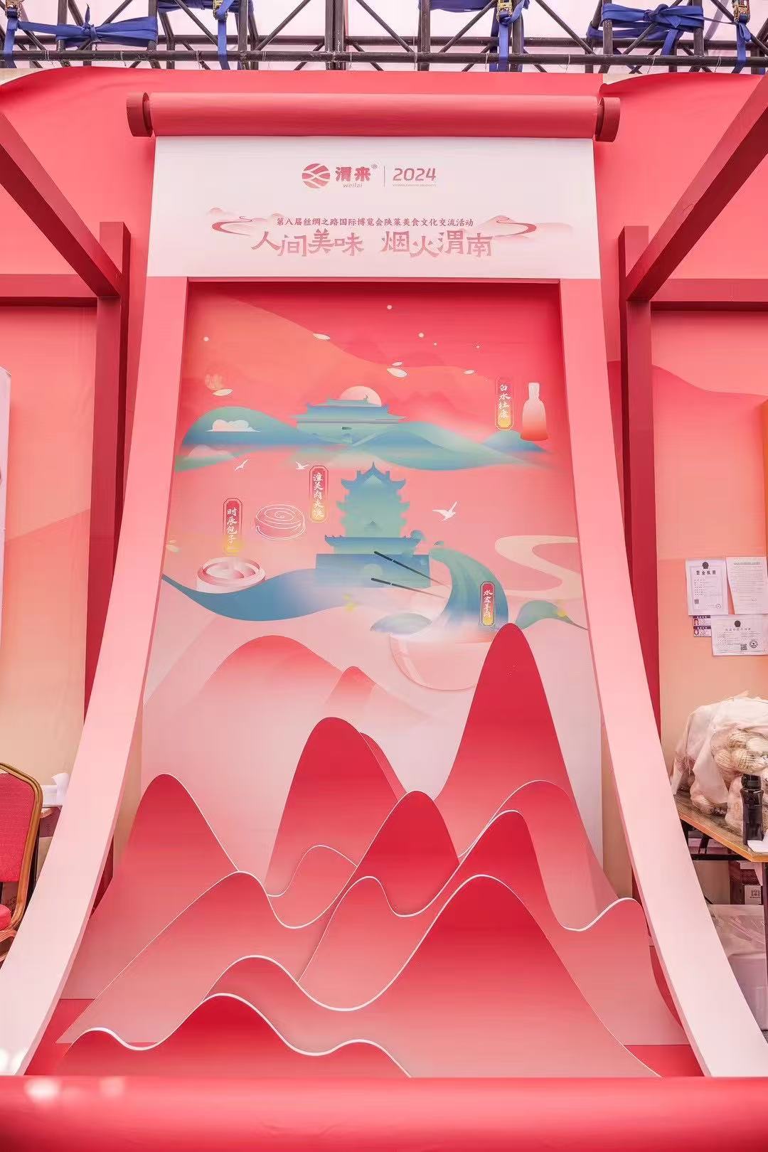 第八届丝绸之路博览会 渭南美食展-37