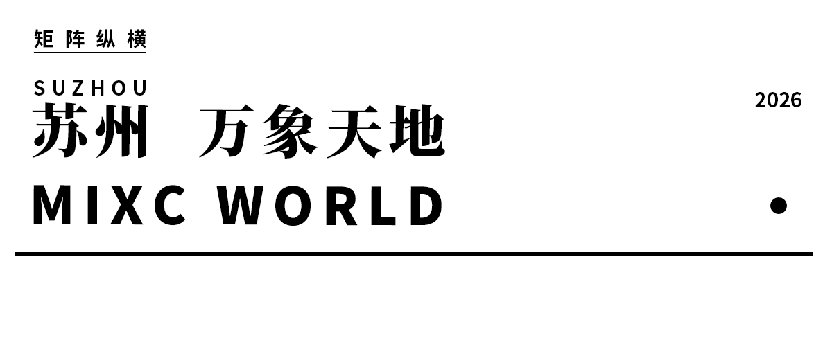 矩阵鸣翠 · 苏州华贸商业软装项目丨中国苏州丨矩阵鸣翠MIX,邢氏艺术XINGART,Lead8 & 拾集建筑-6