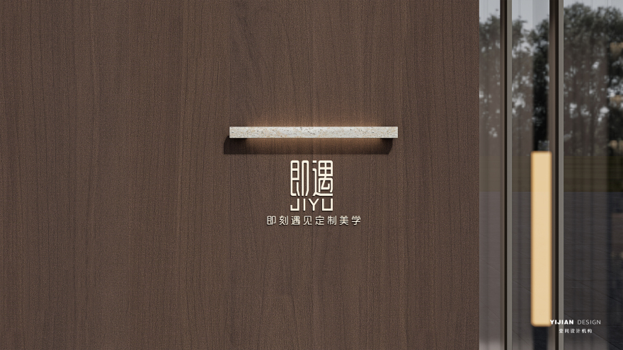 即遇木作×壹间设计丨中国张家口丨山东壹间家居设计机构-11