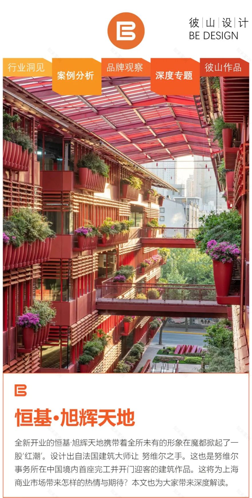 让 · 努维尔的脑洞与传承,深度设计解读-0