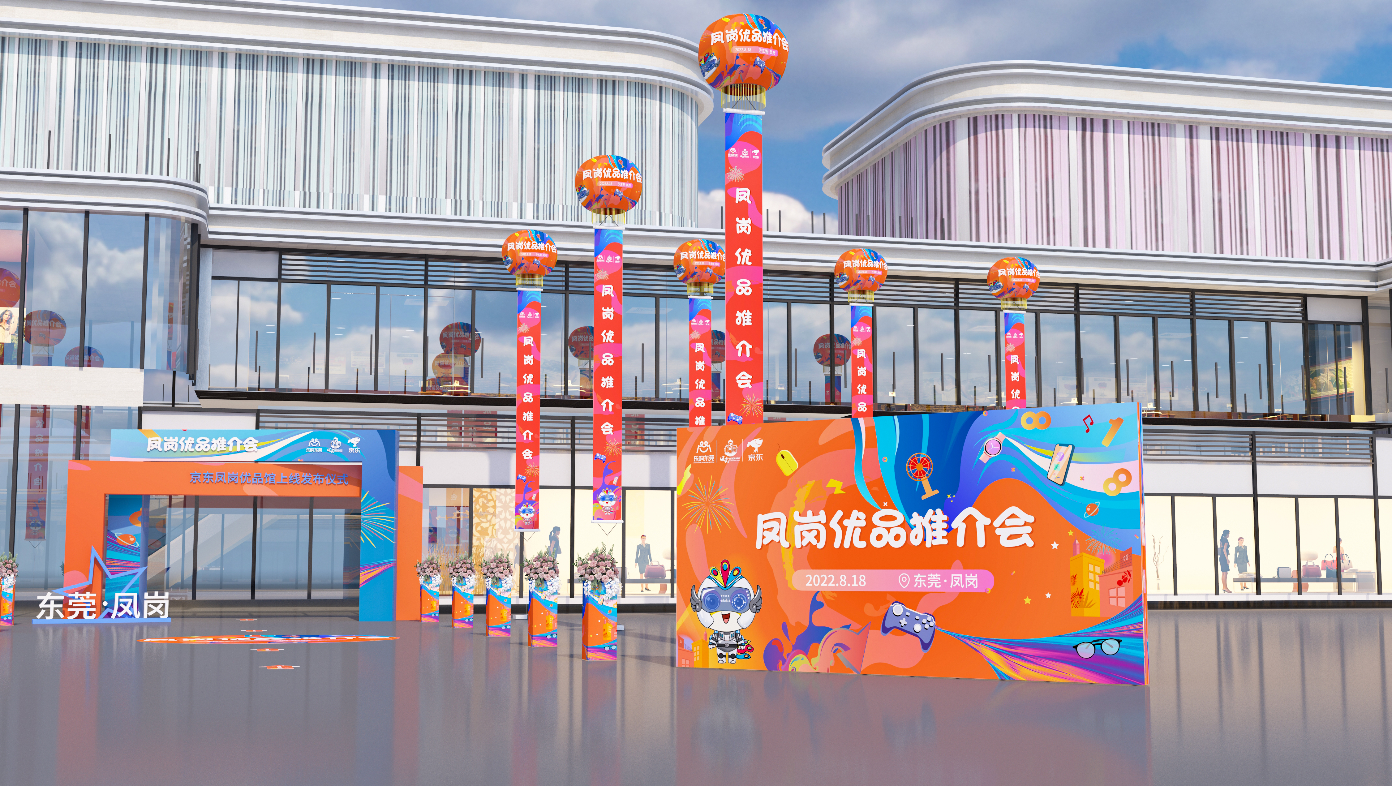 凤岗优品推介会丨中国东莞-7