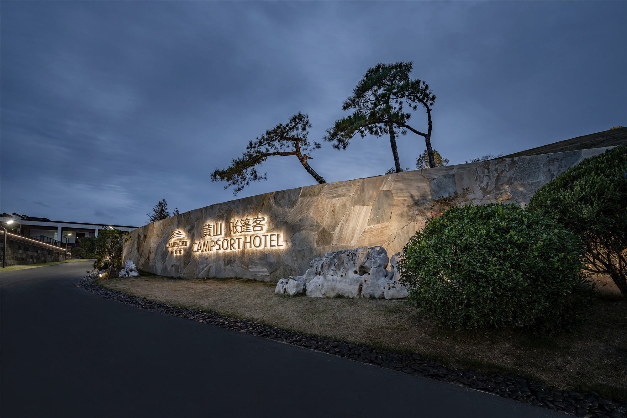 黄山关麓帐篷客度假酒店景观丨中国黄山-29