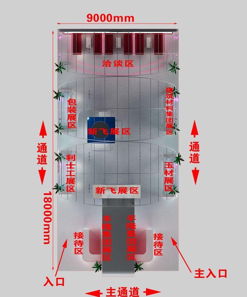 2010年中国—东盟博览会赞助商亚洲丰隆国际（新飞电器）展位-6