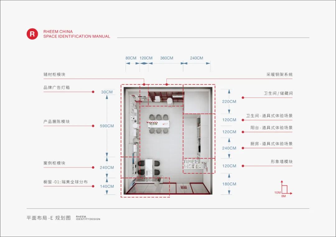 瑞美热水器连锁店 SI 设计丨中国丨素派创意-31