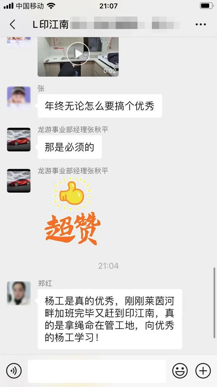 格堂装饰先进服务奖 | 匠心独运，品质温暖人心-62