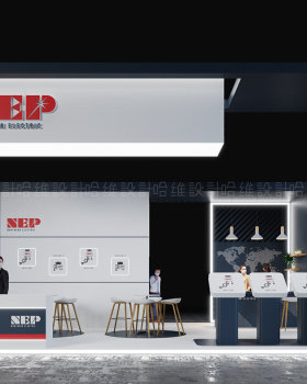 NEP展台设计-哈维设计工作室出品