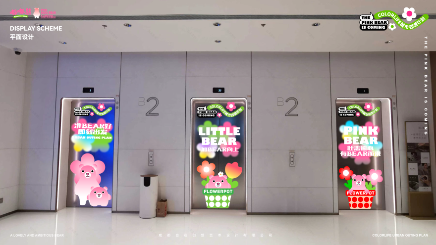 嘟嘟熊的城市郊游计划︱有 BEAR 而来-106