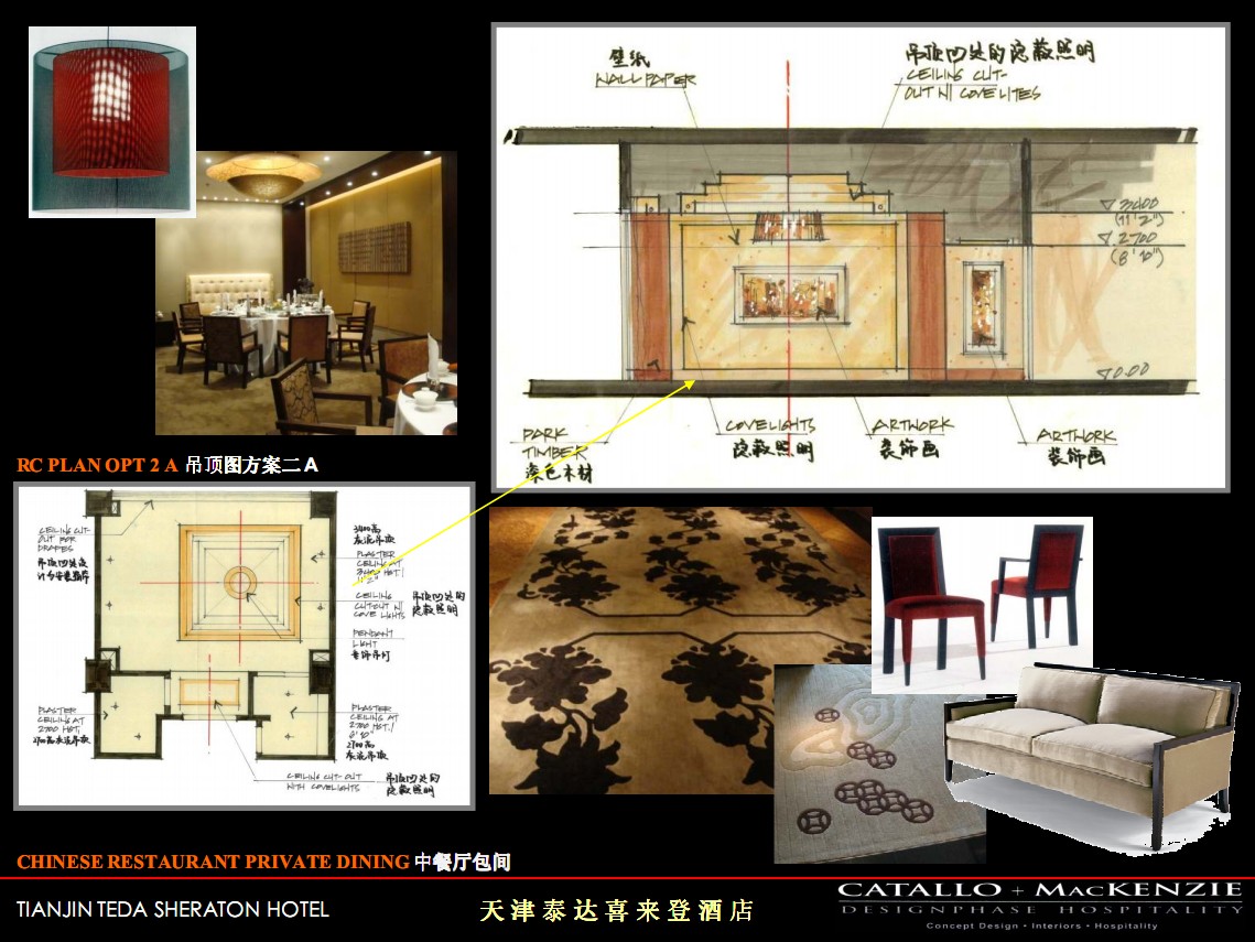 (卡特罗+麦肯金)  天津泰达喜来登SPA简报-13