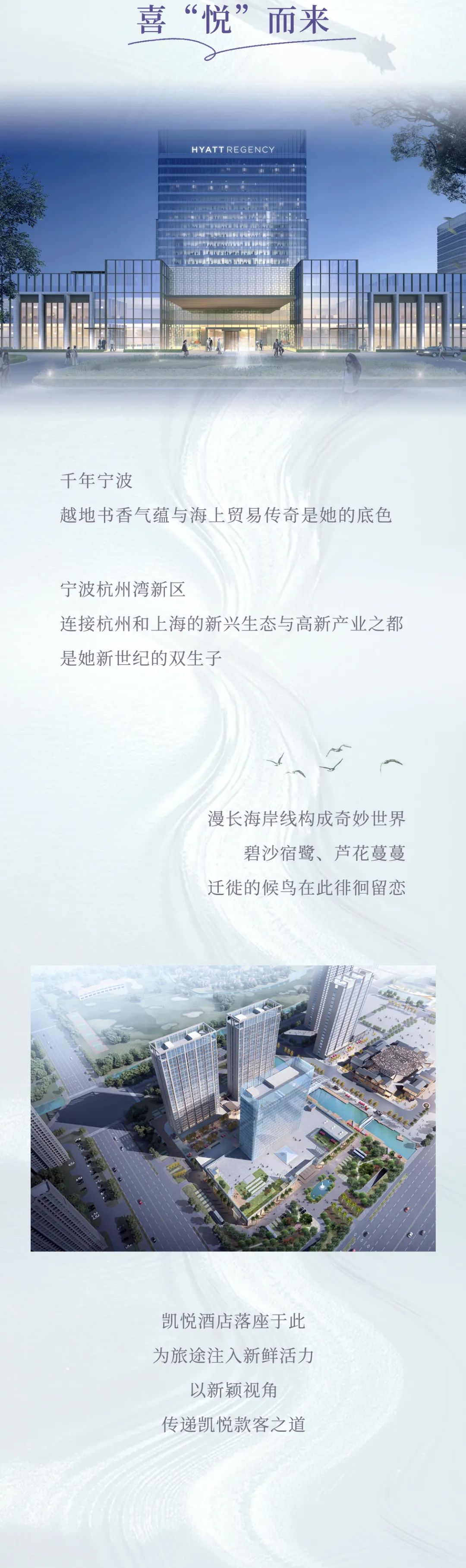 杭州湾新区新添五星级酒店 | 宁波杭州湾凯悦酒店即将揭幕-1