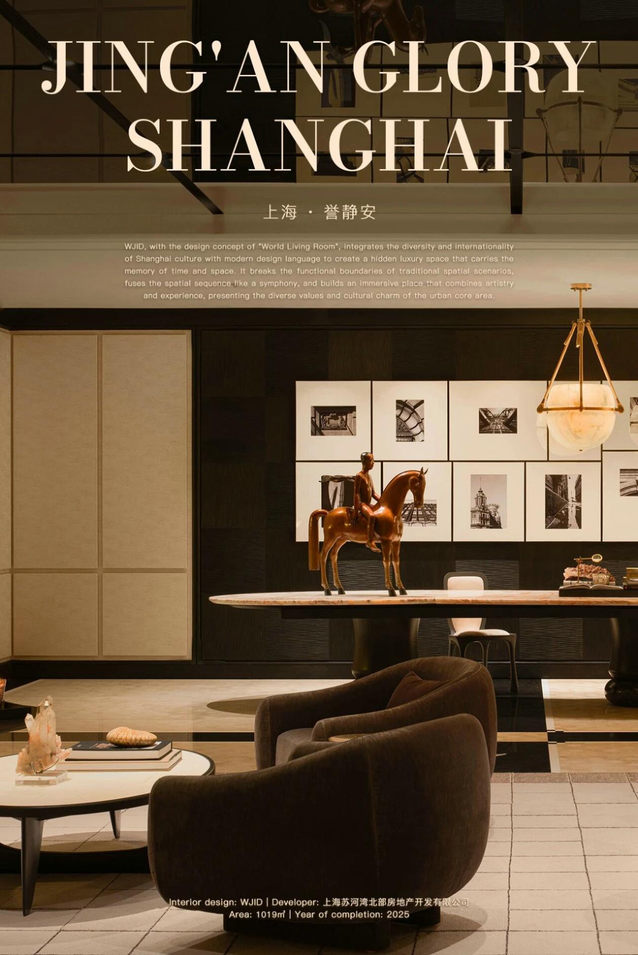 誉静安丨中国上海丨WJID 维几设计-0