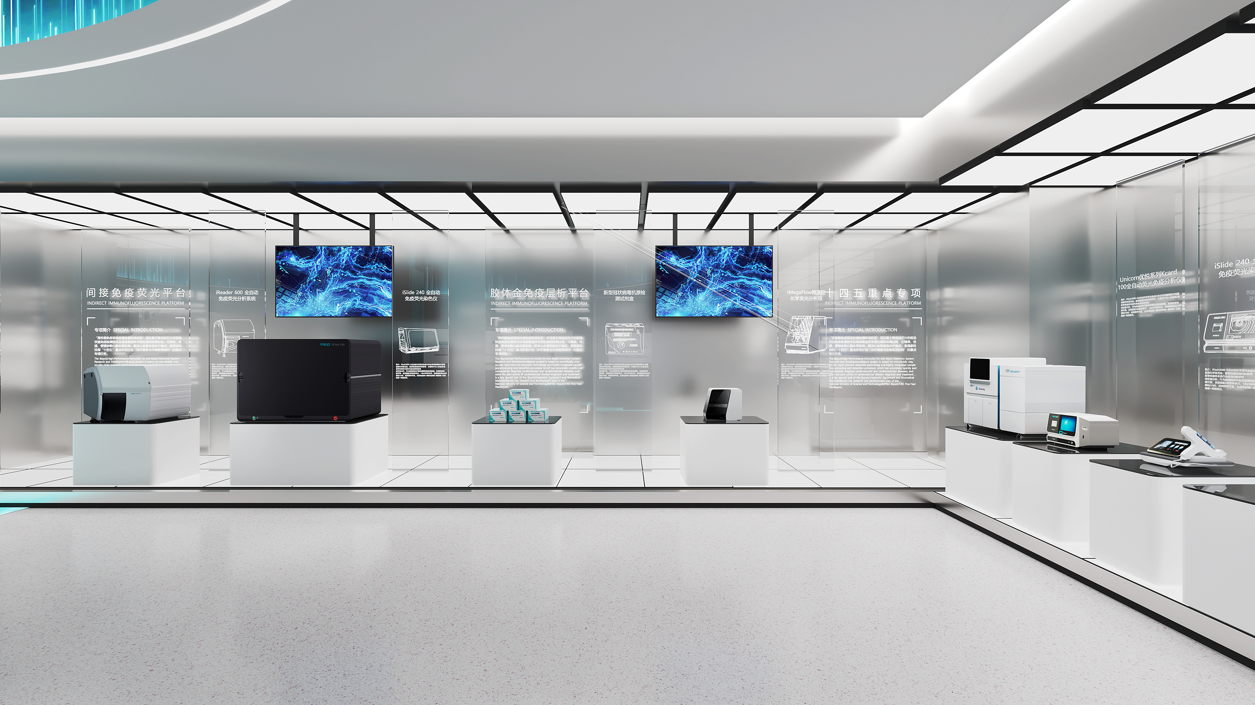 亚辉龙启德大厦展厅设计方案-10