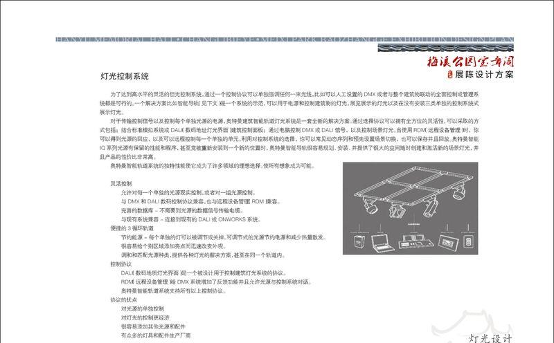 韩愈纪念馆昌黎宝章阁设计-44