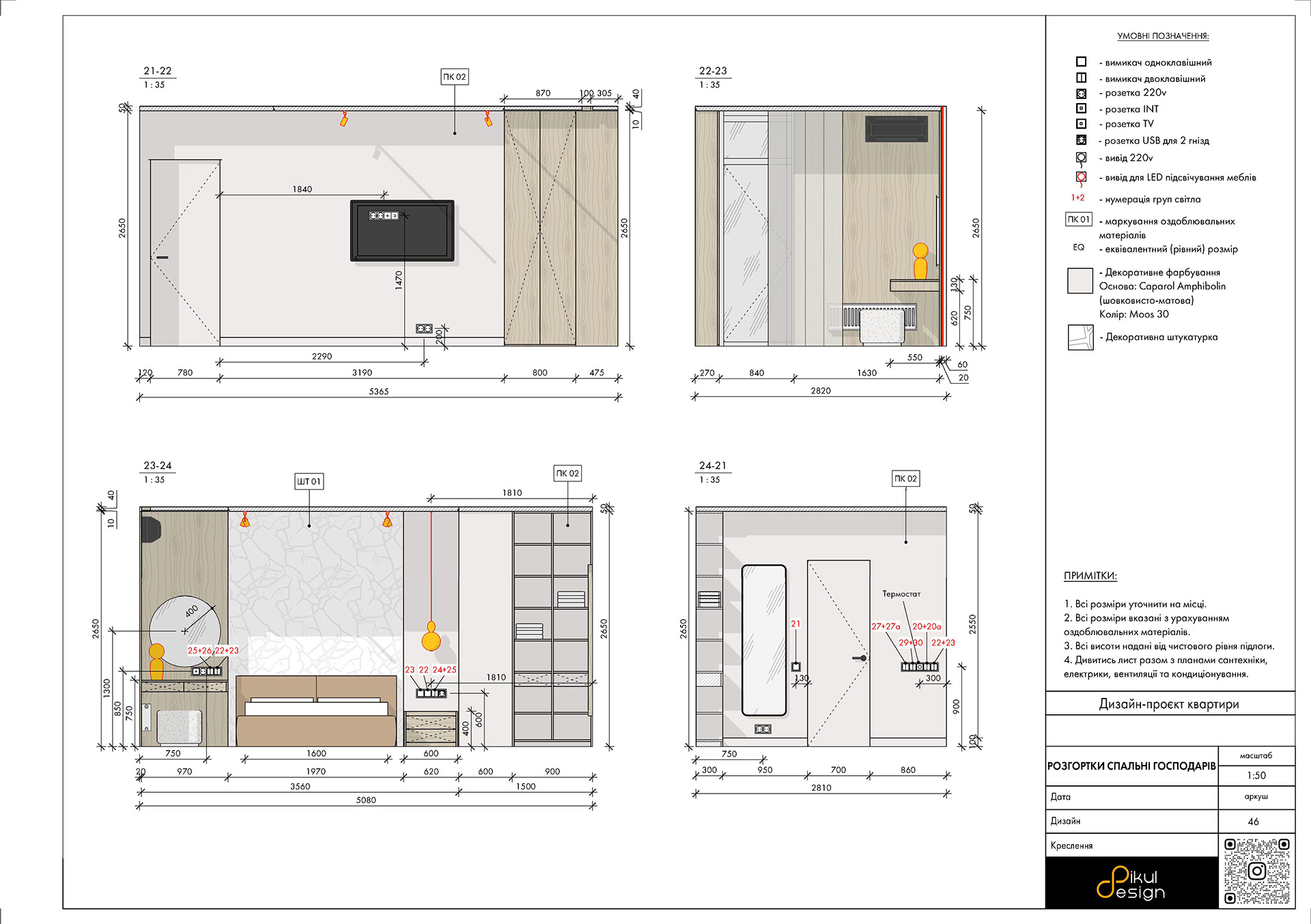 Креслення квартири 70 м2-41