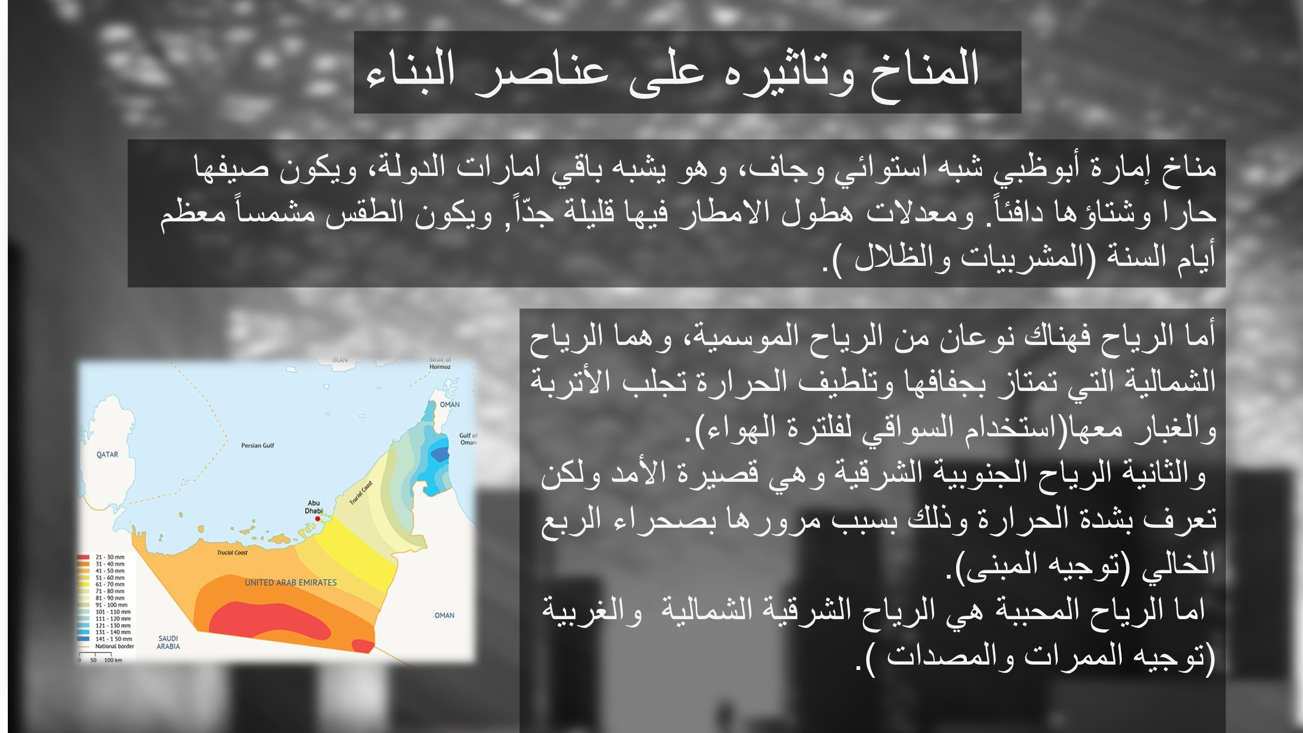 louvre Museum Abu Dhabi environmental control-4