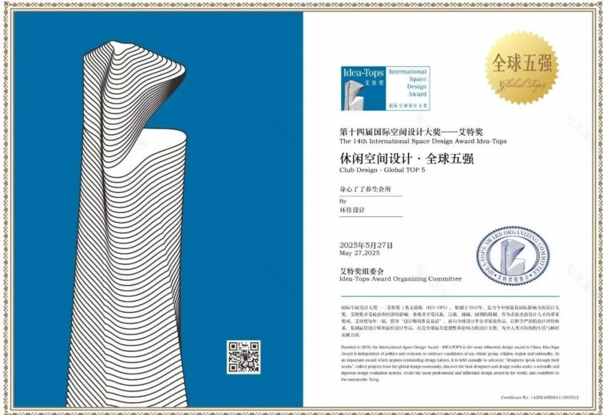 捷报|环仕設計(HUSD成都)荣获艾特奖全球五强-9