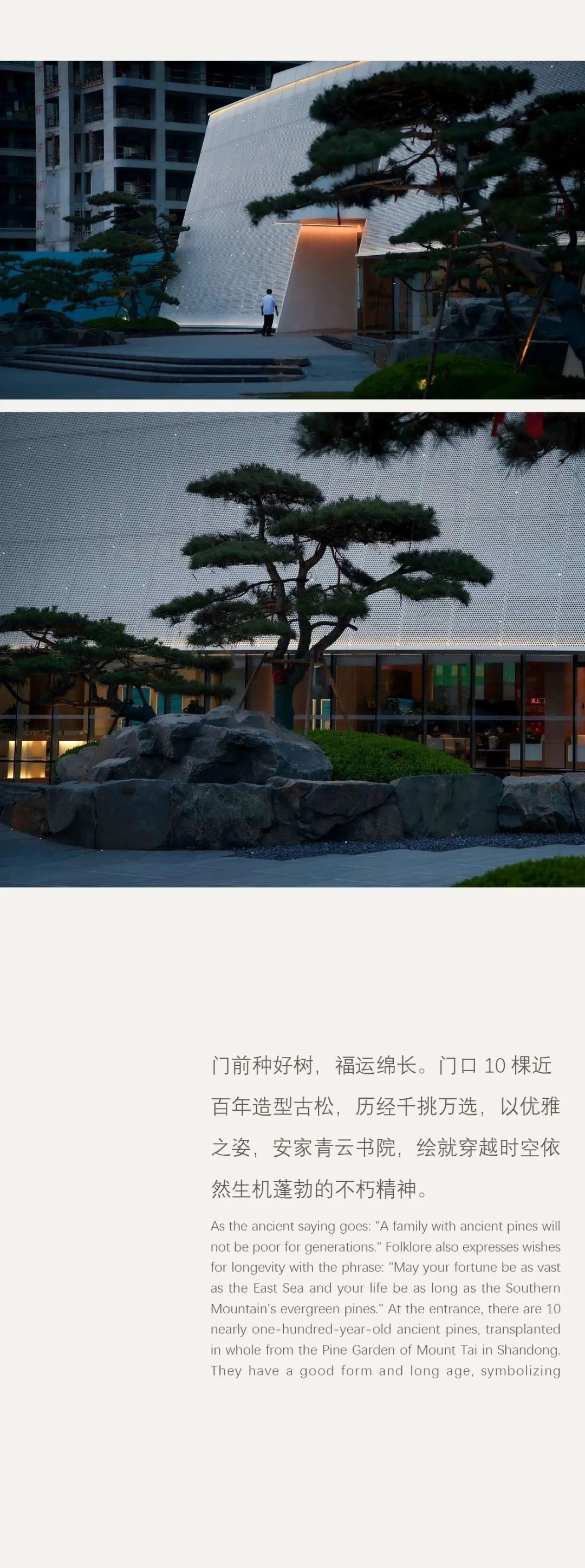 书写雅致山水生活：金沙柘城青云书院 丨中国邯郸丨蓝调国际-9