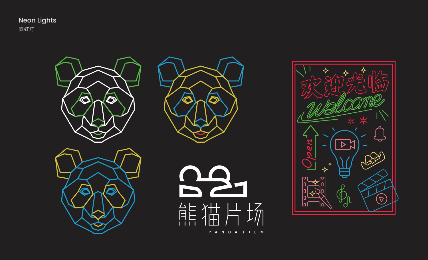 熊猫片场 l VI与导视系统设计（含执行落地）-7