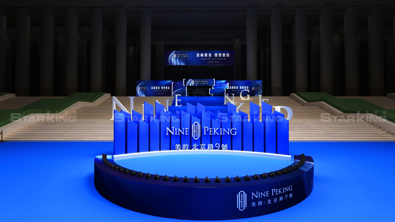 地产产品发布会-21