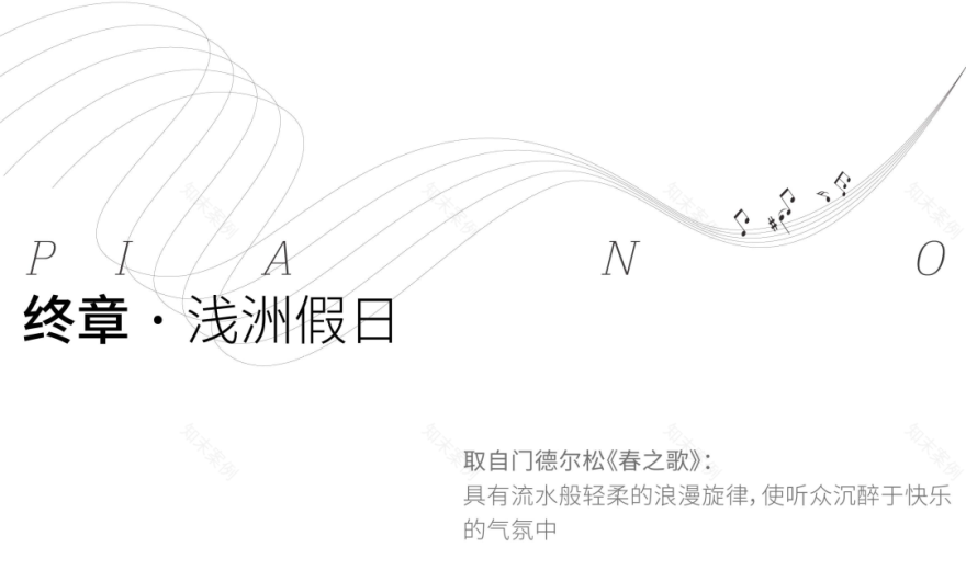 海上钢琴诗丨中国铁建&南沙开建集团 · 西派澜岸-84