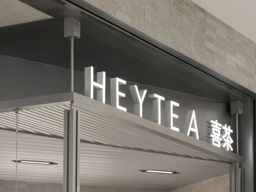 喜茶天津中北永旺店丨中国天津丨申江海建筑事务所-35